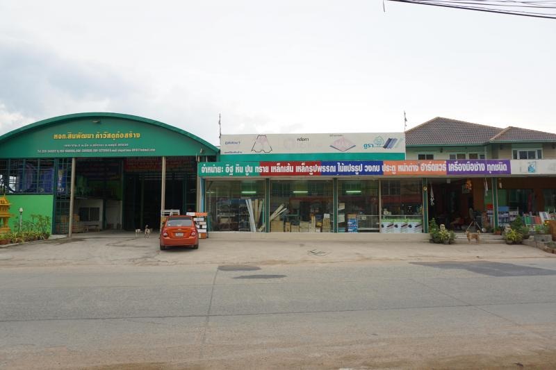 ร้านจำหน่ายวัสดุก่อสร้าง ชลบุรี 